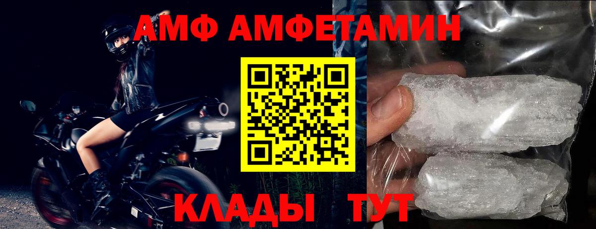 Амфетамин 97%  Вход с VPN  Кубинка 