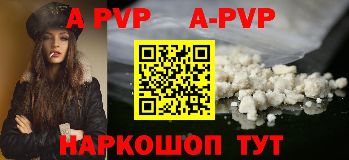 Кубинка  А ПВП  APVP Соль  Вход с VPN  А ПВП крисы CK 