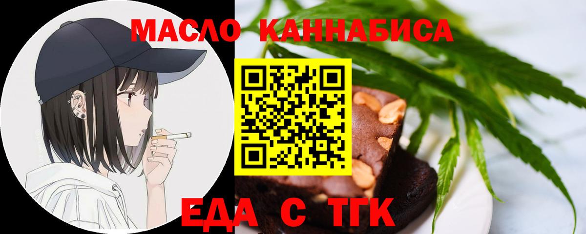 Печенье с ТГК конопля  Вход с VPN  Кубинка 