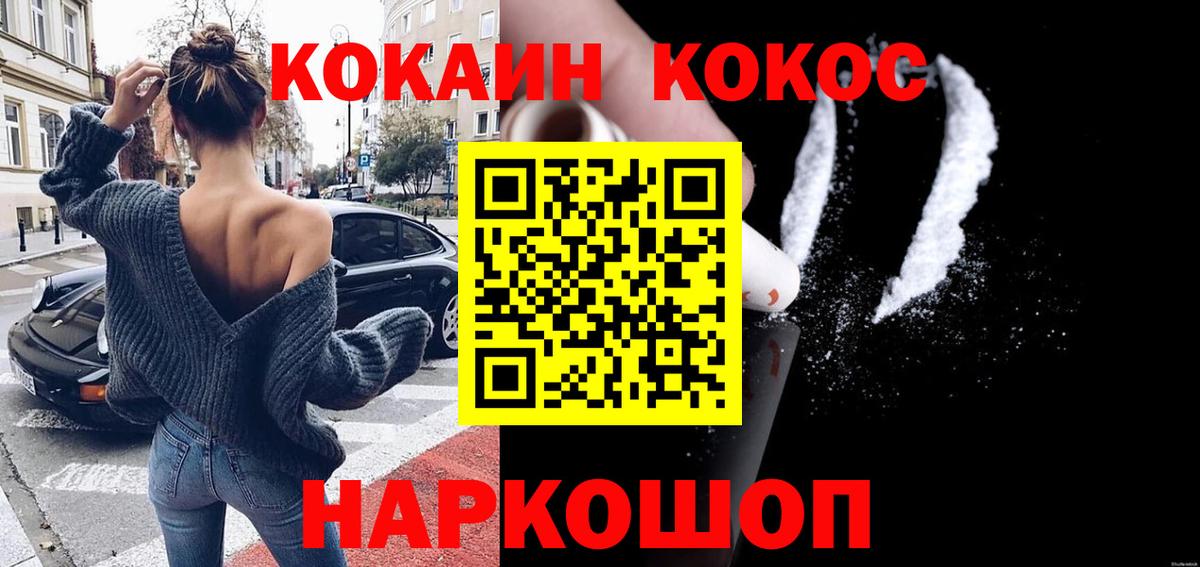 Кубинка  КОКАИН  COCAIN Колумбийский  Вход с VPN  Cocaine Перу 