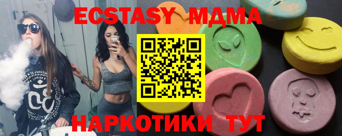 Кубинка  Ecstasy 99%  Экстази Дубай  Вход с VPN 