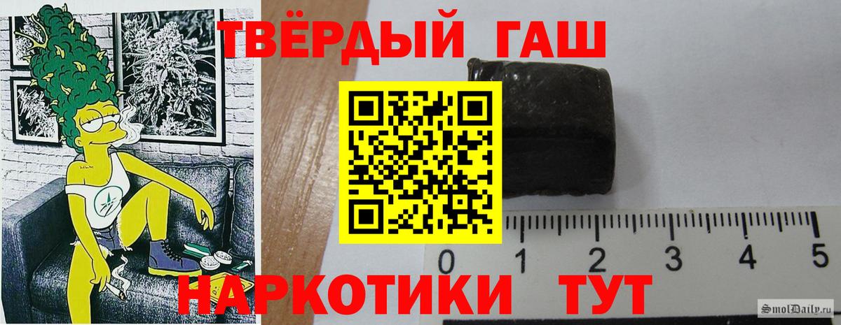 ГАШ убойный  ГАШИШ Cannabis  хочу наркоту  Кубинка  Вход с VPN 