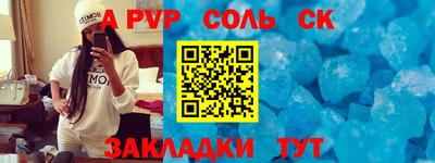 соль ск Бузулук