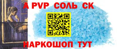 соль ск Бузулук