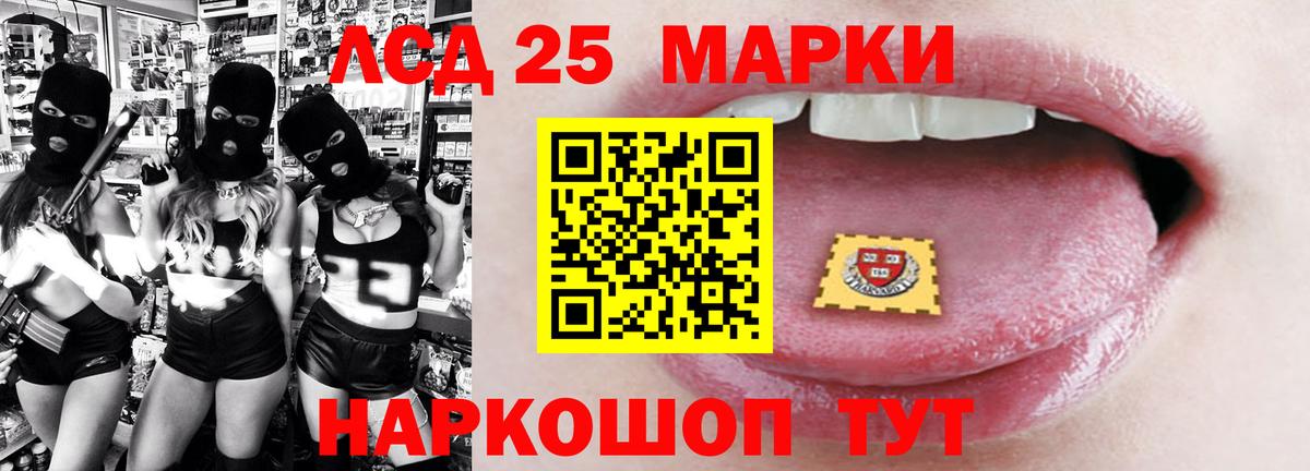 LSD-25 экстази кислота Кубинка