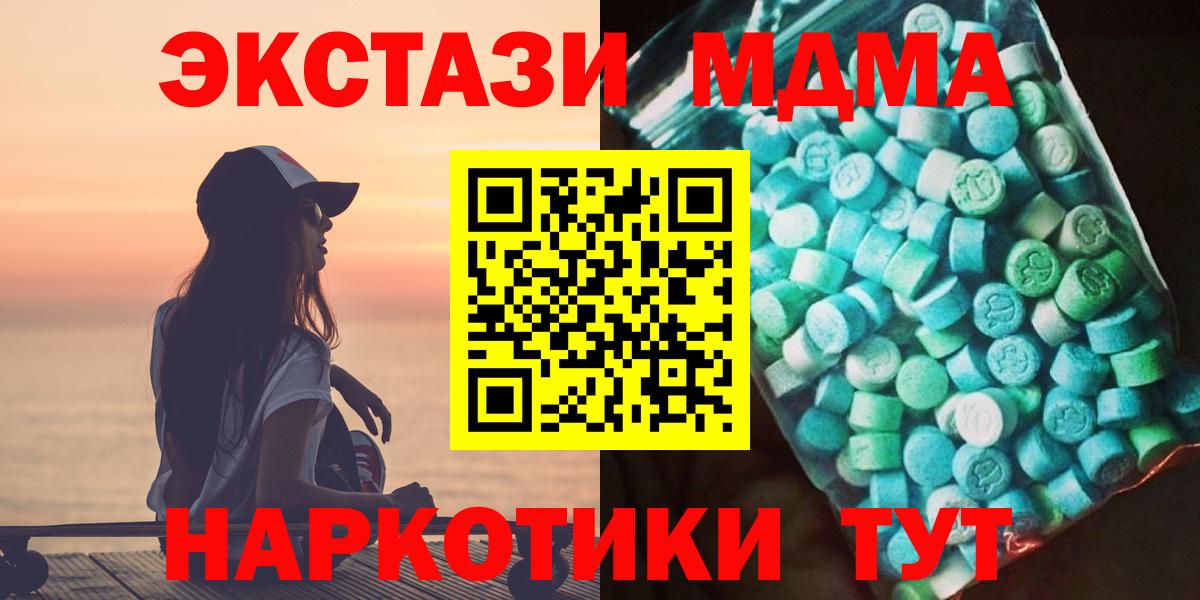 MDMA Molly  Вход с VPN  Кубинка 