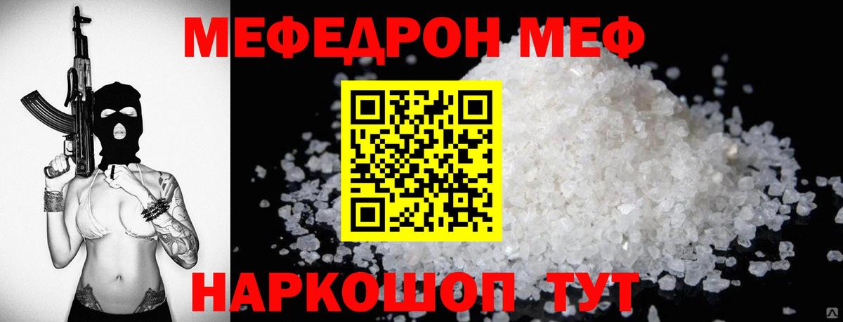МЯУ-МЯУ VHQ  Мефедрон мяу мяу  гидра рабочий сайт  Мефедрон  Кубинка  Вход с VPN  МЯУ-МЯУ 