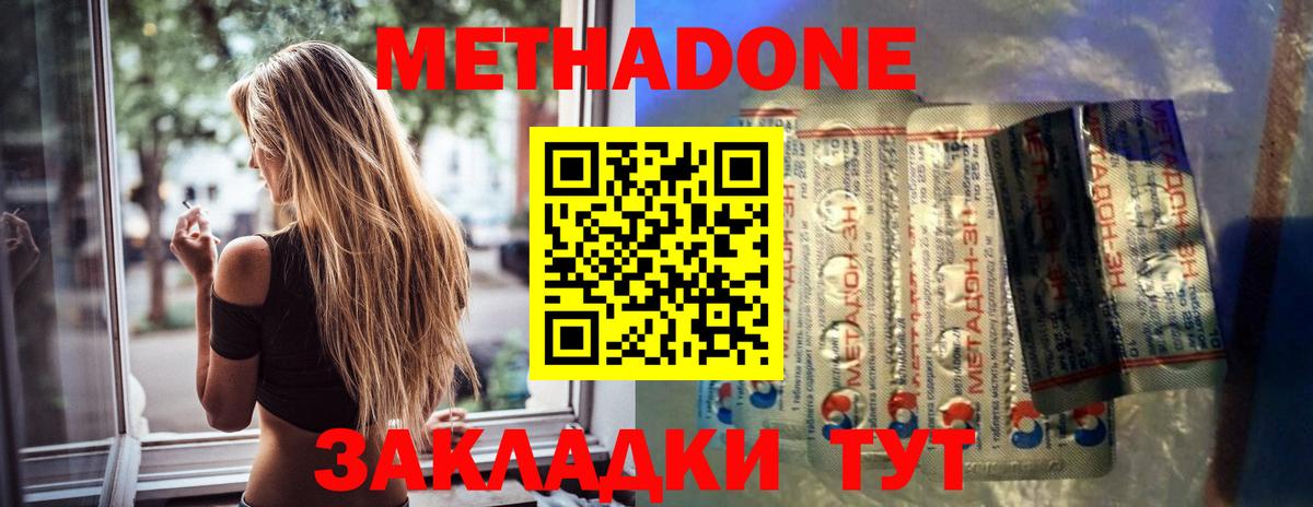 Мефедрон   ГАШ  COCAIN  Бошки Шишки  МАРИХУАНА  Мефедрон  НБОМе  ГАШИШ  Кубинка  Вход с VPN 
