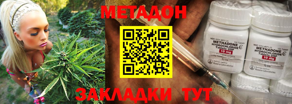 МЕТАДОН белоснежный  Метадон кристалл  Вход с VPN  это наркотические препараты  Кубинка 