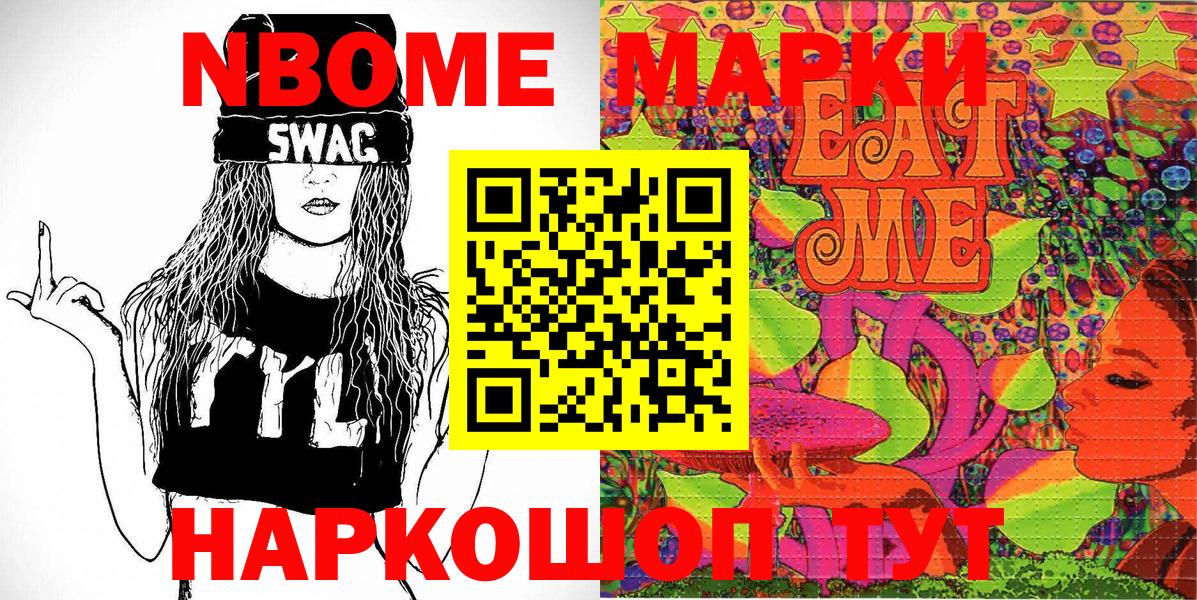 Марки NBOMe 1500мкг  Марки NBOMe 1500мкг  Кубинка  Вход с VPN 