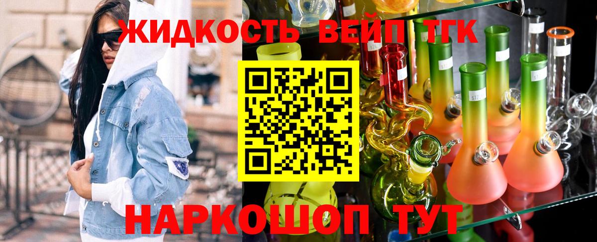 магазин  наркотиков  Дистиллят ТГК вейп с тгк  Кубинка  Вход с VPN  ТГК Wax 