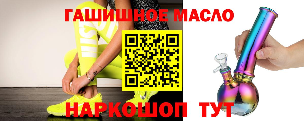 Дистиллят ТГК гашишное масло Кубинка